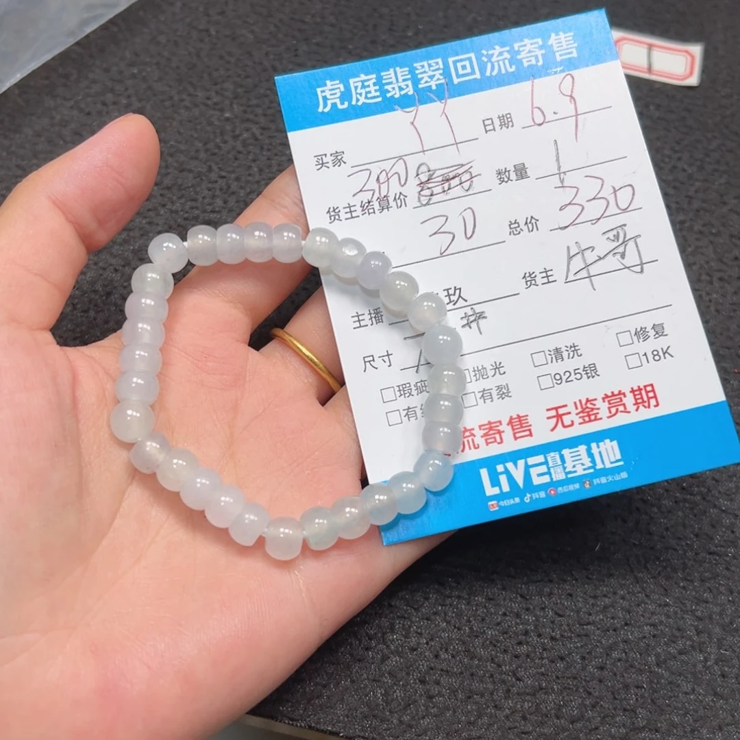 翡翠未镶嵌颈饰y****9天然A货缅甸翡翠