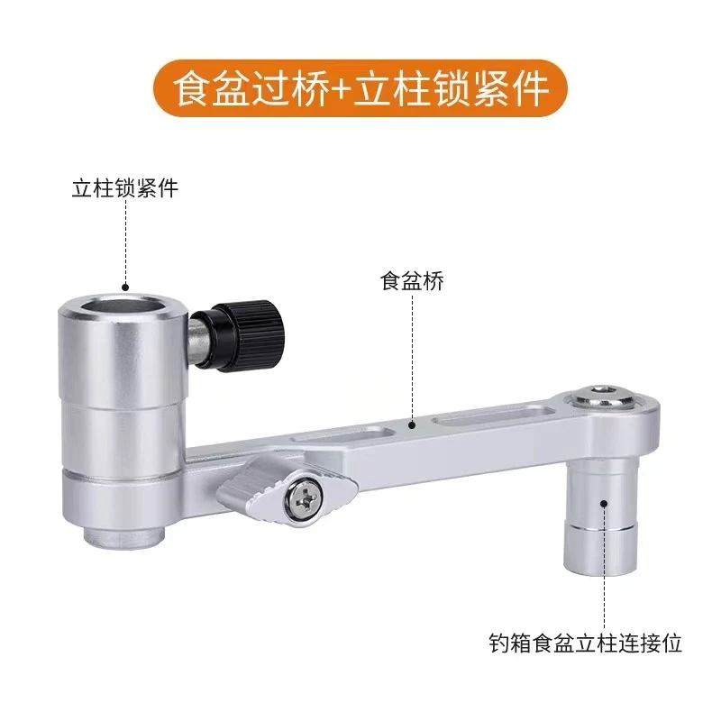 渔乐行铝镁合金食盒过桥套装钓鱼小配件（可以安装计数器）