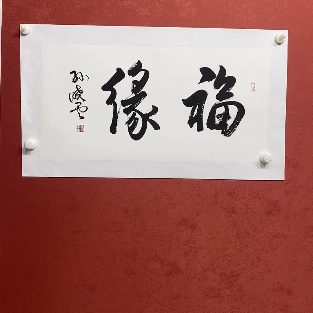 福缘直播间大漏1111