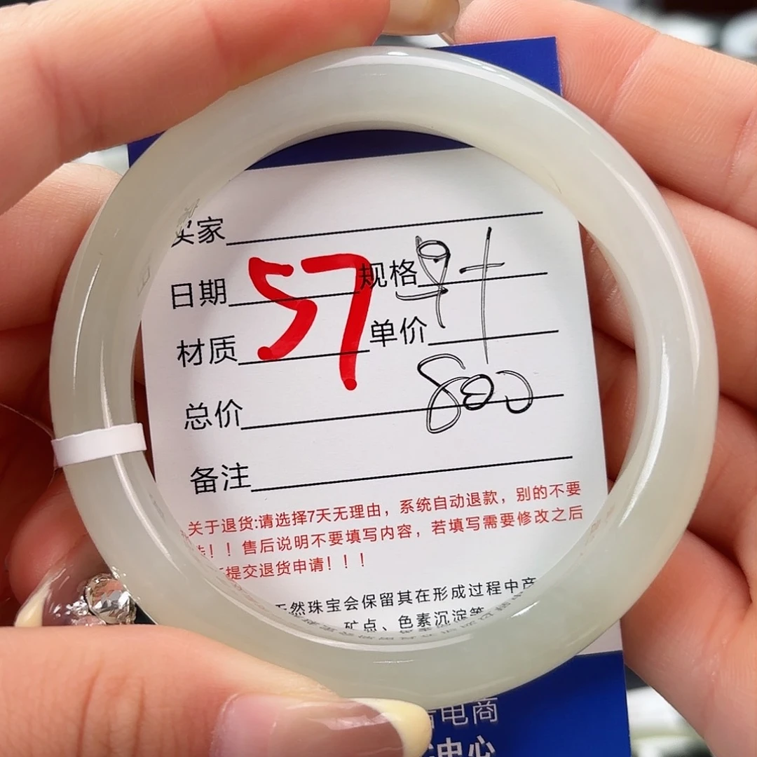 未镶嵌手镯和田玉