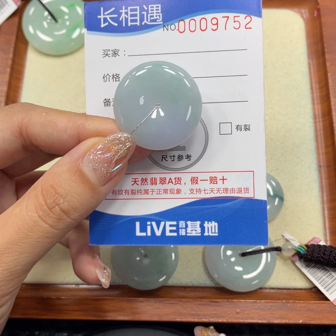 颈饰未镶嵌翡翠翡翠吊坠x9752