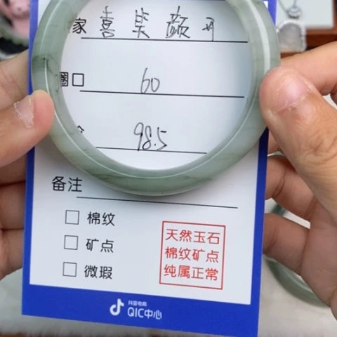 石英质玉手镯未镶嵌