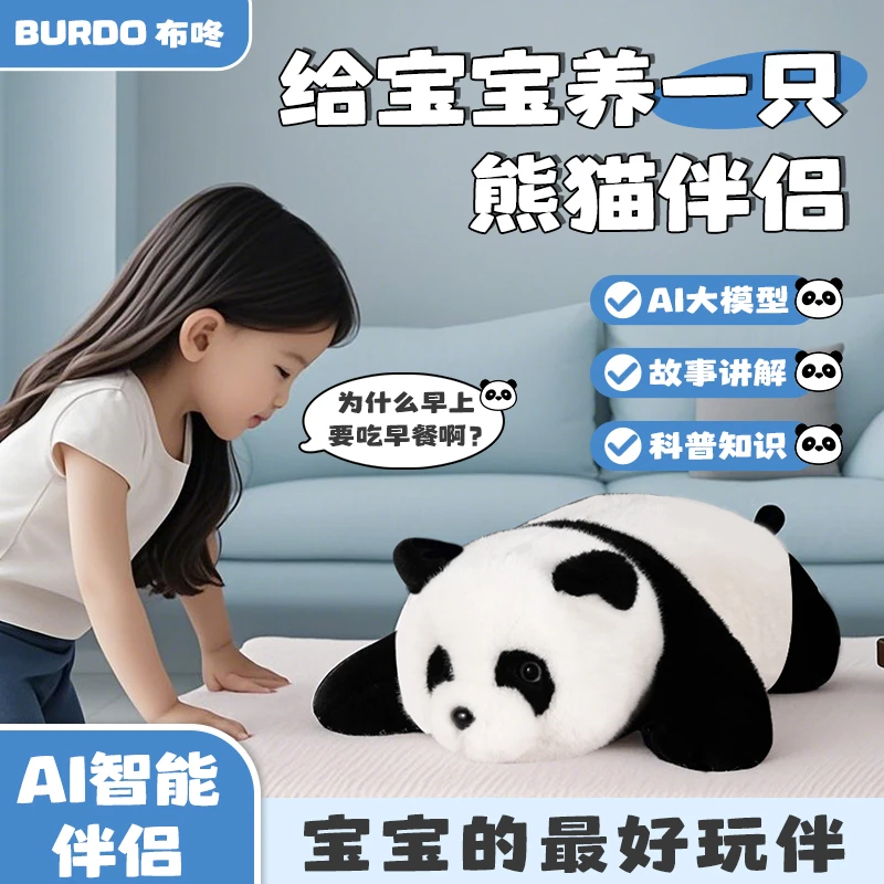 【六一儿童节精选】AI趴趴熊猫玩偶仿真AI智能互动创意玩具儿童