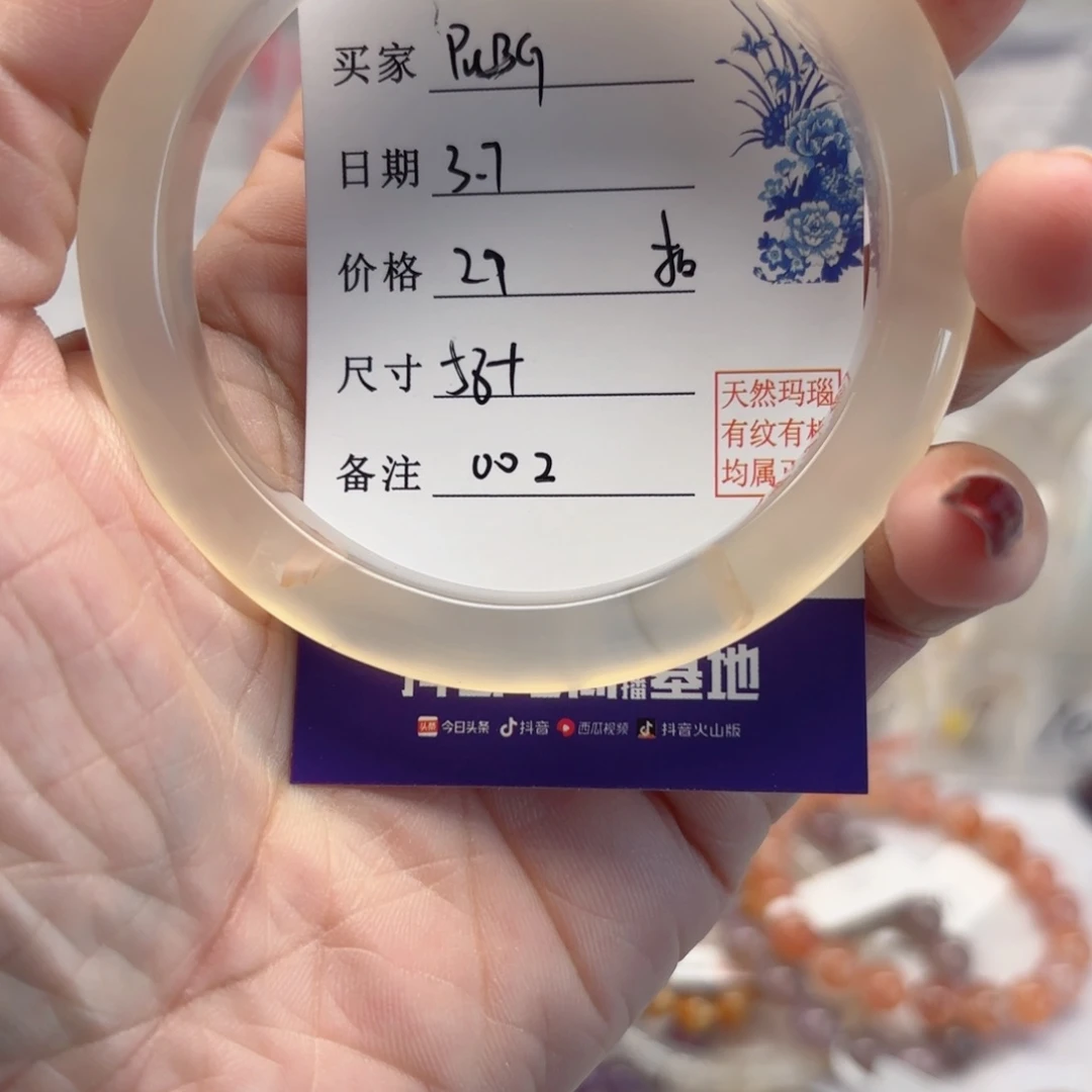 玛瑙/玉髓手镯未镶嵌P****茶