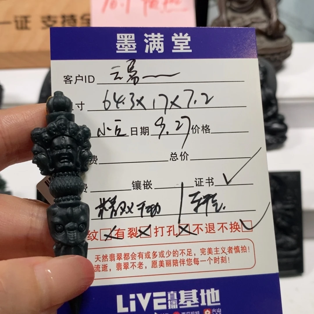 思***苏定制翡翠未镶嵌天然缅甸墨翠A货降魔杵