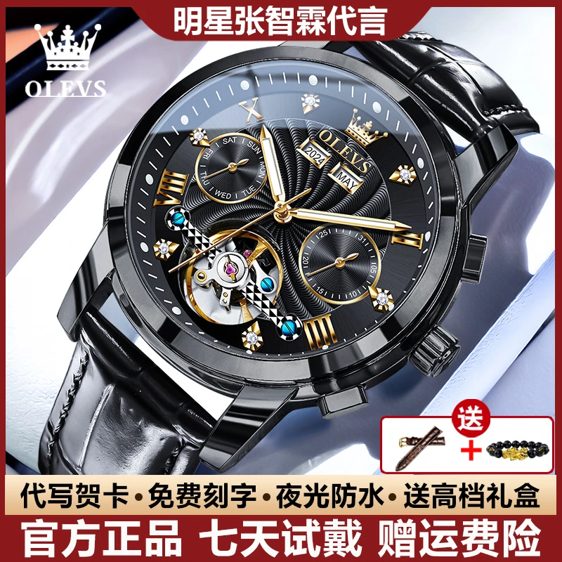 瑞士认证潮流男士手表多功能镂空夜光全自动机械表时尚帅气个性男