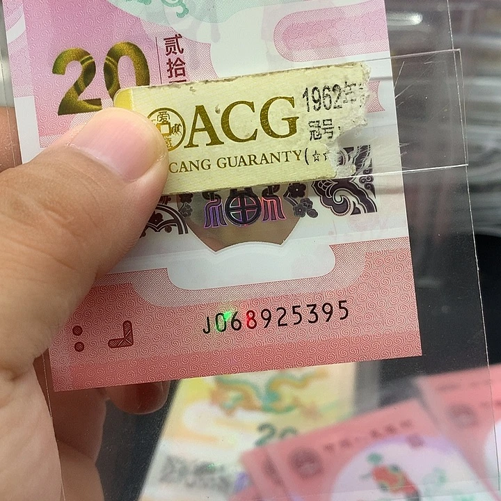 塑料蛇钞一张尾95至尊无47