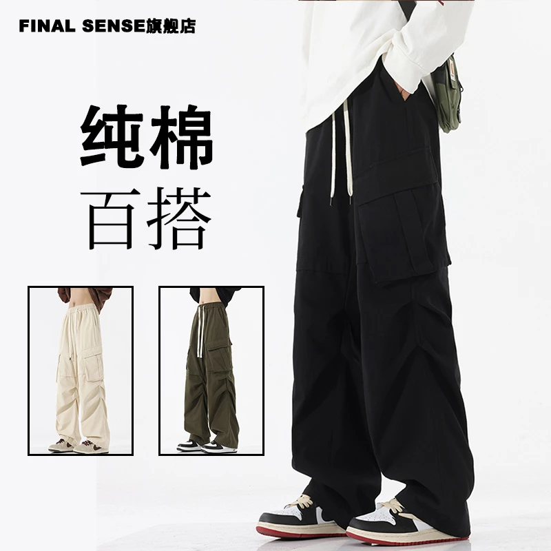FINALSENSE秋冬日系潮牌斜口袋立体双打褶百搭垂感直筒工装裤情侣