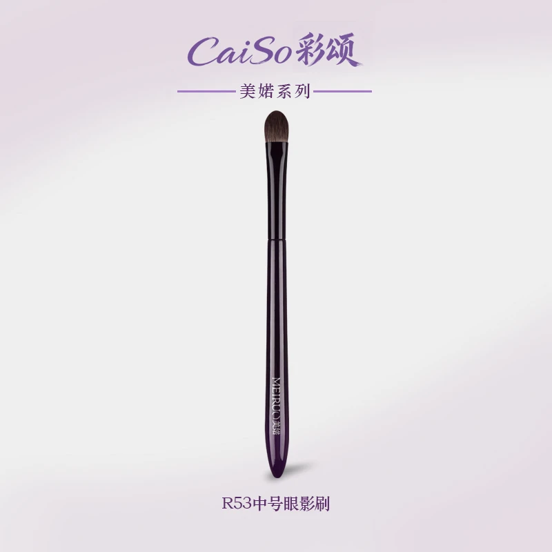 CaiSo彩颂化妆刷美婼R53中号眼影刷一支装眼部铺色刷软毛化妆刷