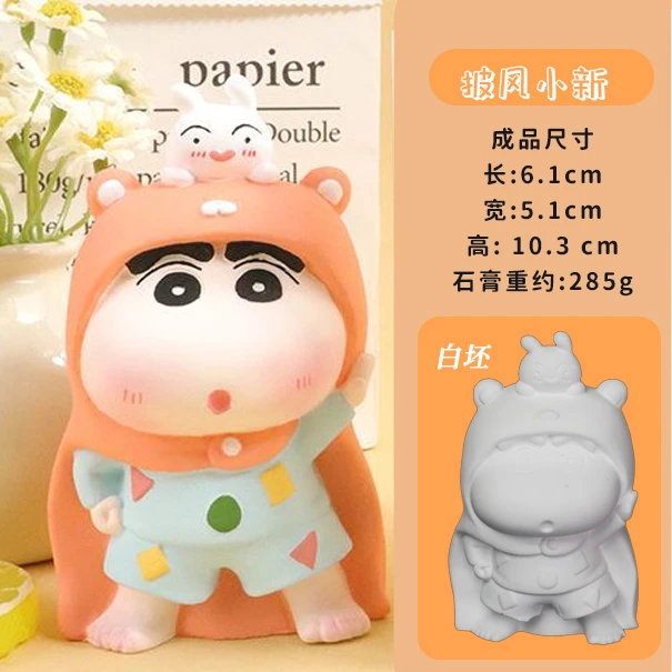 披风小新石膏娃娃diy儿童涂鸦彩绘创意益智解压玩具