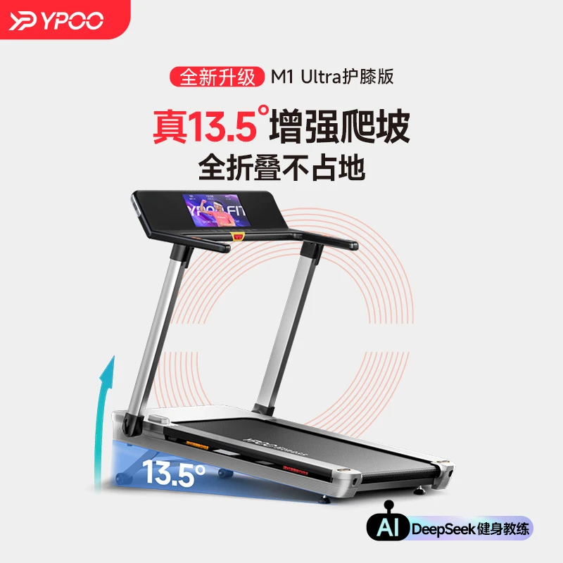 【全折叠占地小】易跑M1减震黑科技跑步机室内运动超静音