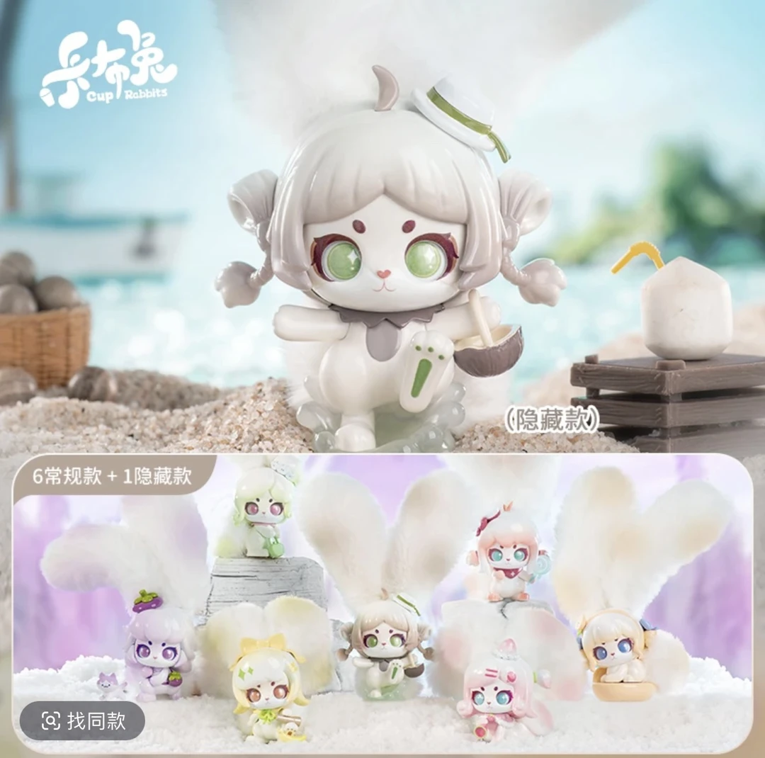 正版卡布兔奇妙果果系列盲盒潮玩手办可爱闪闪礼物