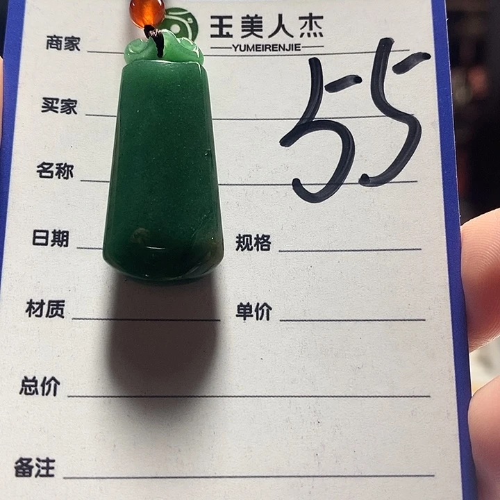 密玉（石英质玉）未镶嵌颈饰