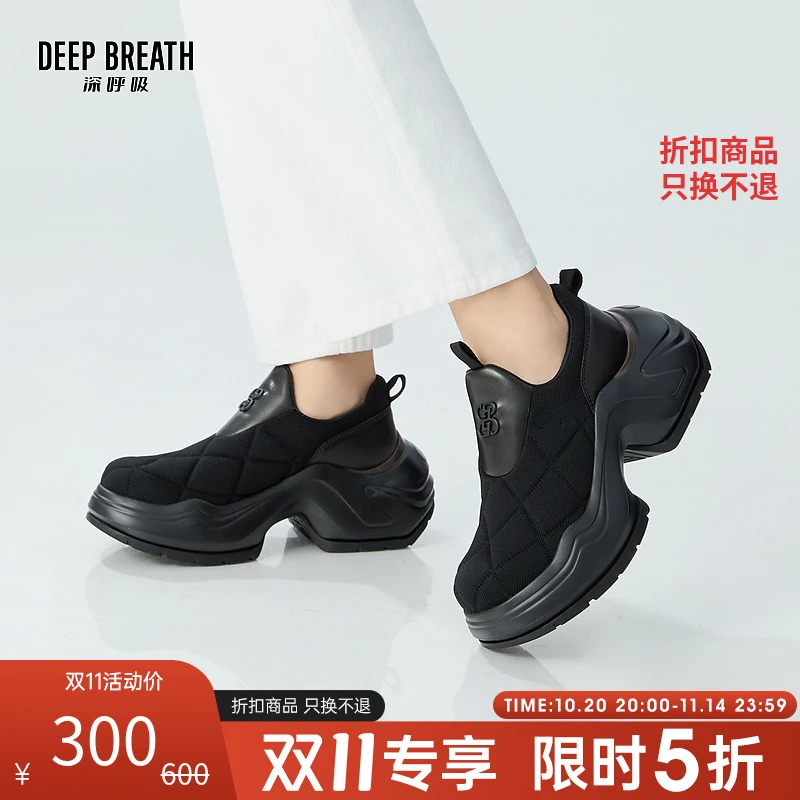 DEEP BREATH深呼吸女鞋新款厚底飞织一脚蹬休闲鞋女AX12282