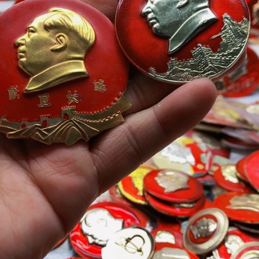 【闪购商品】保****说红章收藏7