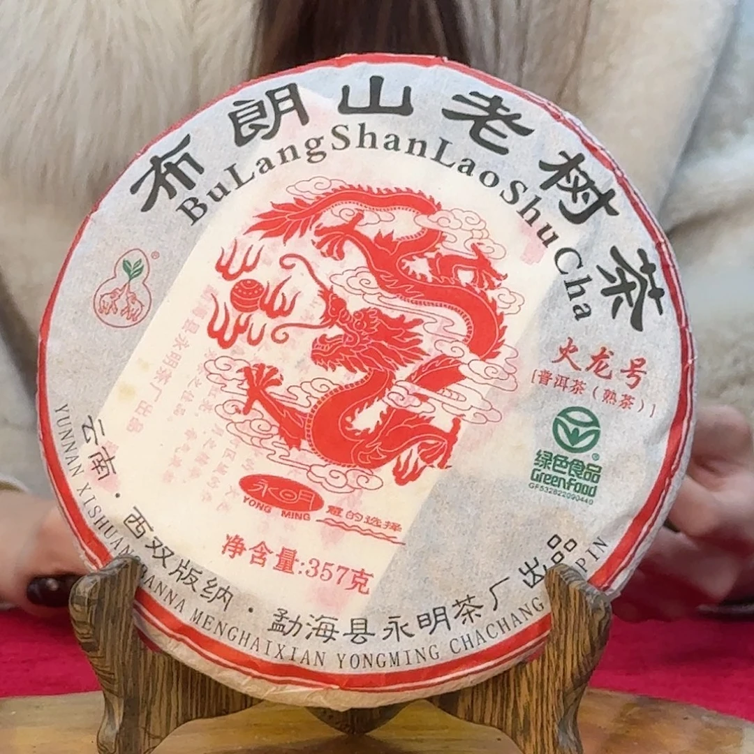 火龙号品牌357普洱熟茶