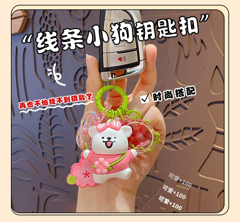 卡通情侣线条小狗女生车钥匙扣网红可爱装饰公仔学生包包挂件礼物