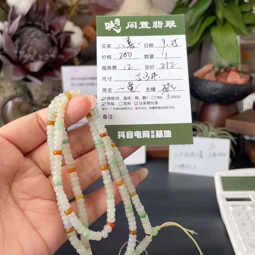 八***乐翡翠未镶嵌手链翡翠