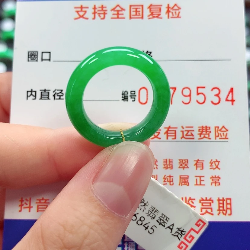 【闪购商品】未镶嵌戒指翡翠11号