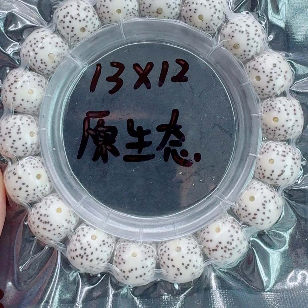 手串星月菩提星月