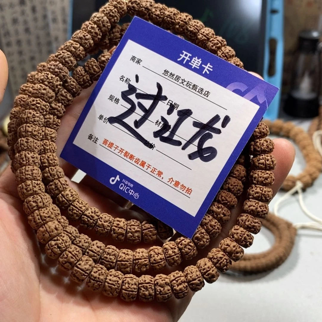 金刚菩提吊坠8+过江龙