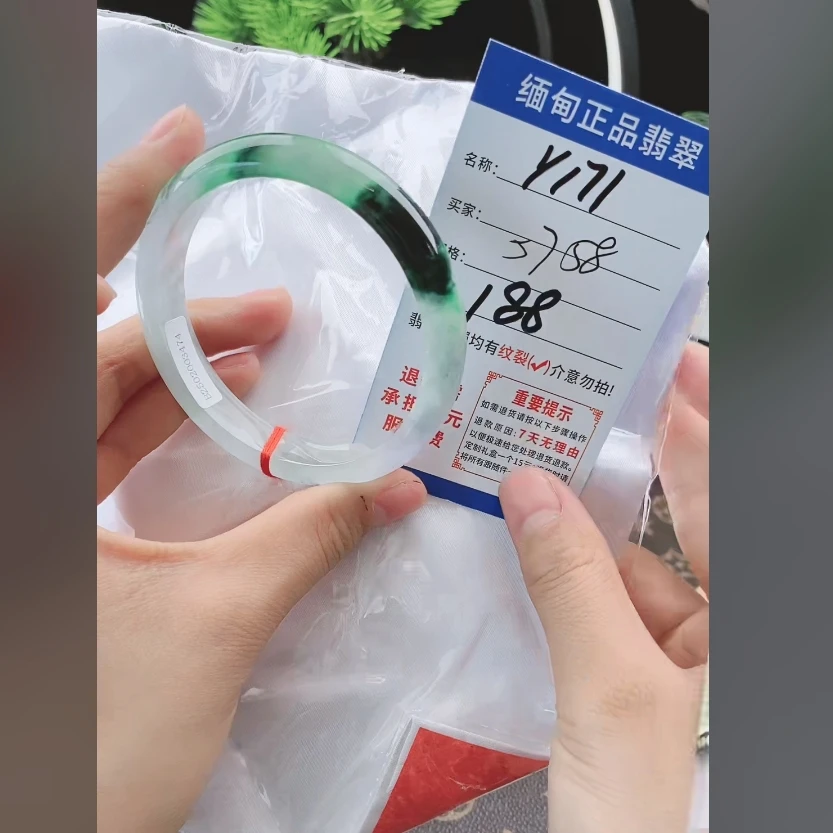Y171【正品 缅甸翡翠】实物以直播间为准微色差