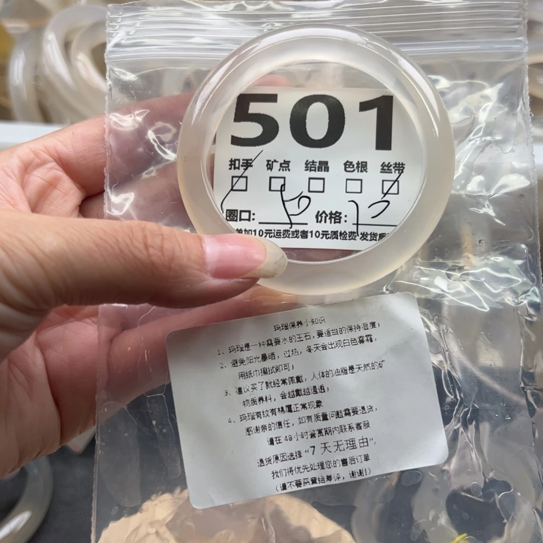 玛瑙/玉髓手镯未镶嵌501