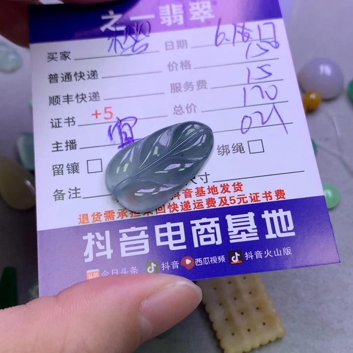 翡翠挂件未镶嵌樱*