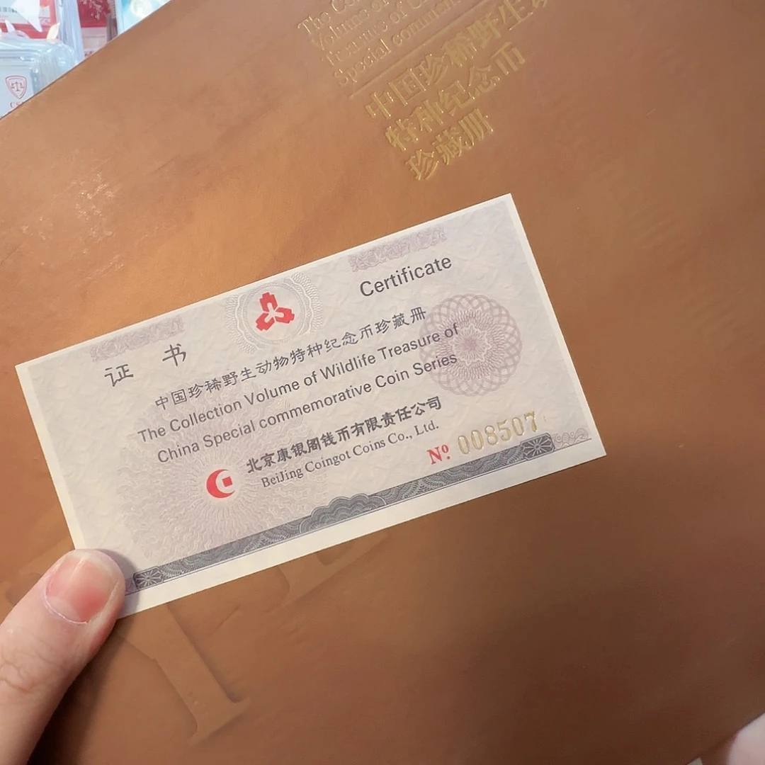 其他普通金属康银阁珍稀动物卡册一套