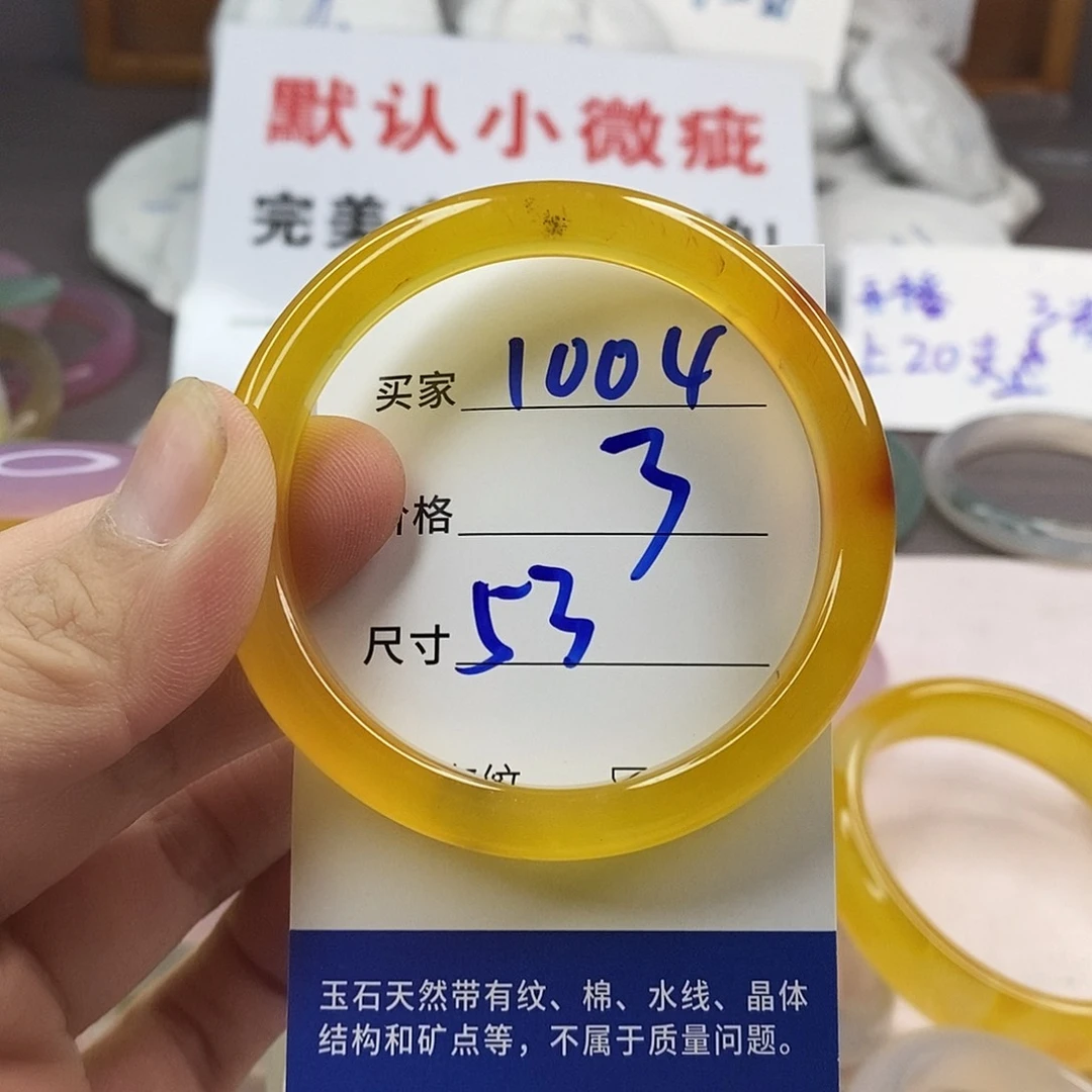 手镯玛瑙/玉髓未镶嵌1004