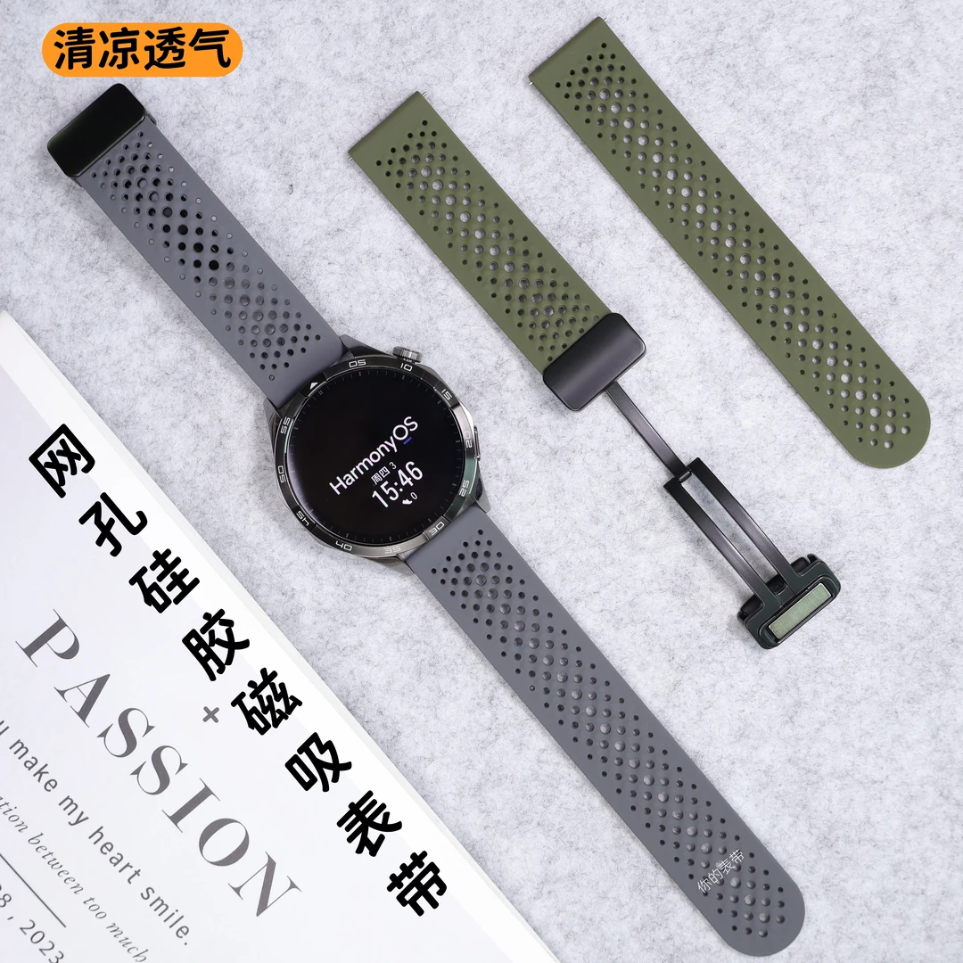 适用华为GT6/Pro小米网孔硅胶watchGT5/4磁吸折叠扣2/3pro手表带