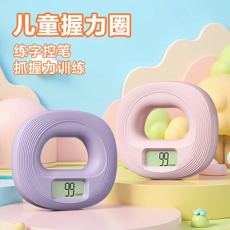 德国儿童硅胶智能握力器男儿童腕力臂肌训练力量握力圈锻练手劲器