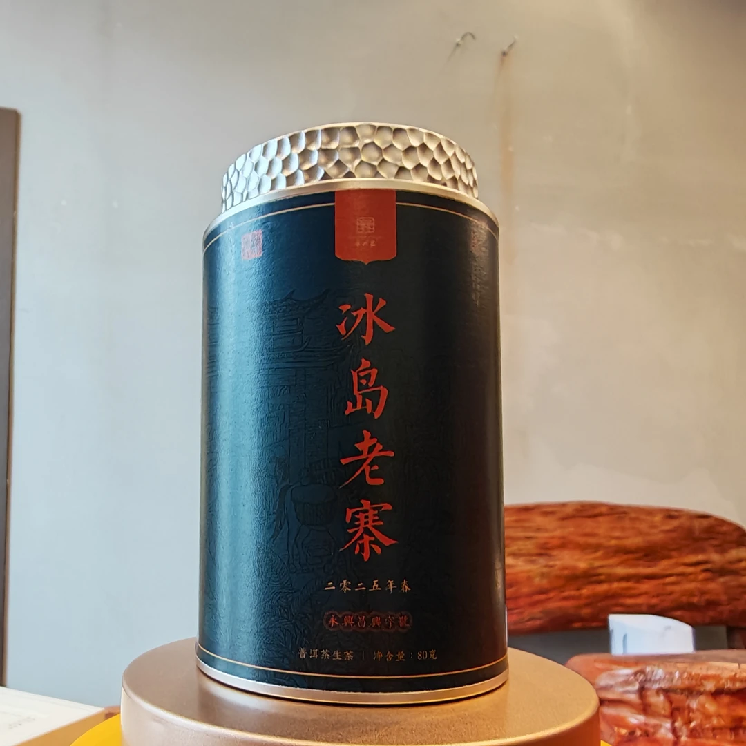 【四周年庆】2025年冰岛老寨龙珠80g——源头好茶高货分享