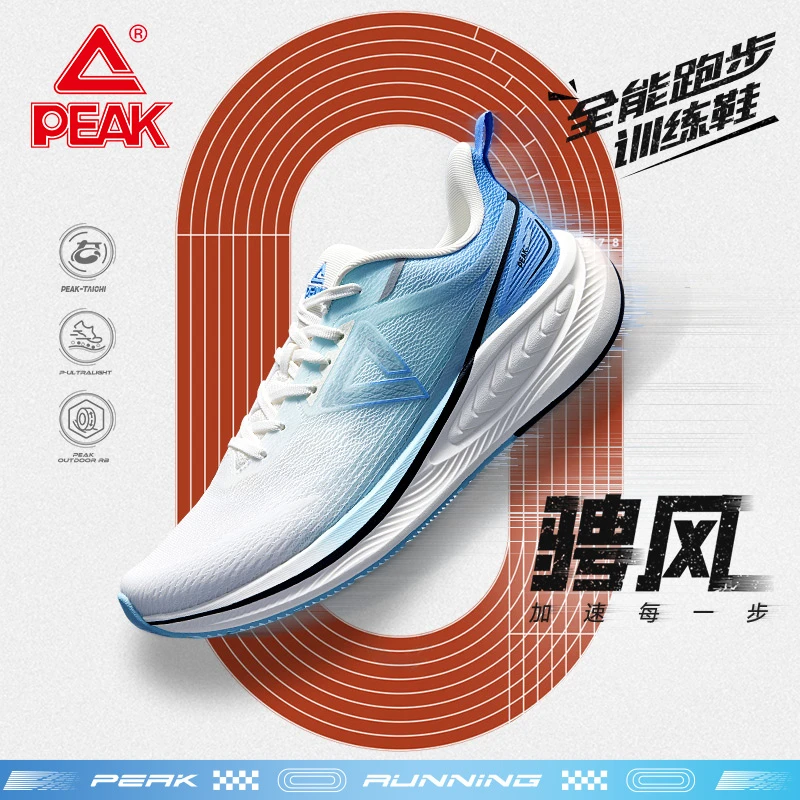 Peak/匹克态极骋风跑步鞋时尚训练情侣夏季运动鞋跑鞋-DH410037
