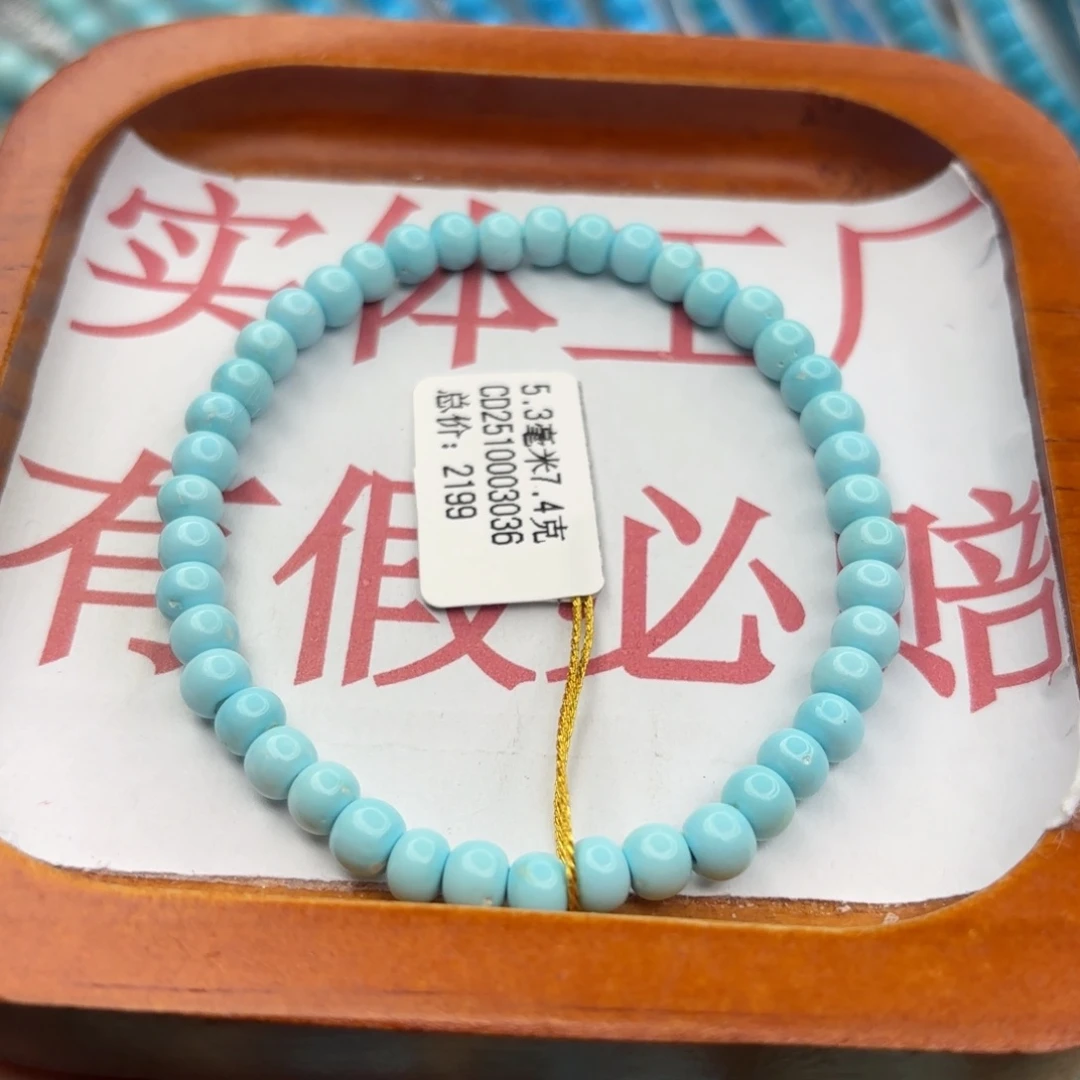 绿松石未镶嵌手链