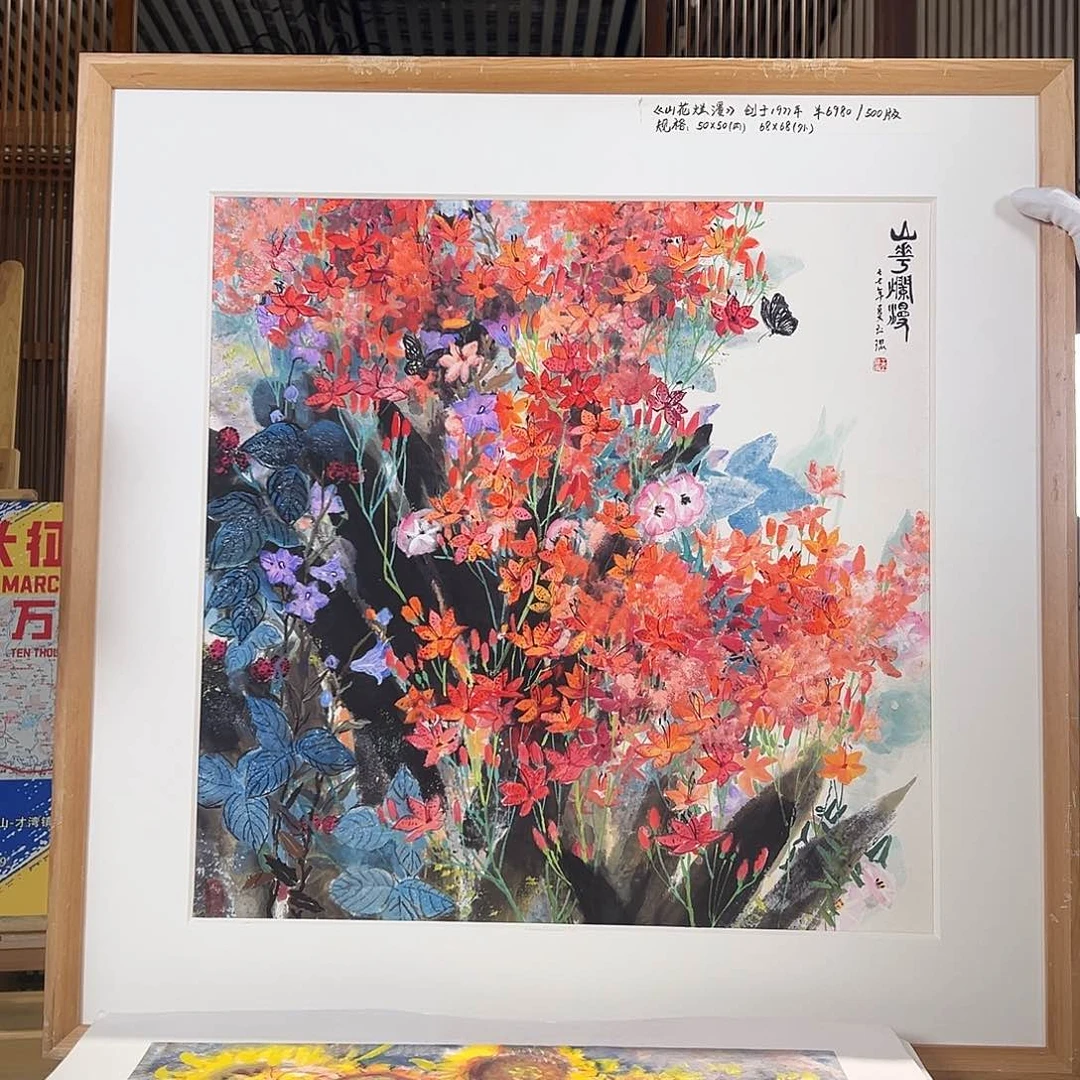 版画耿玉琨名章限量版画S