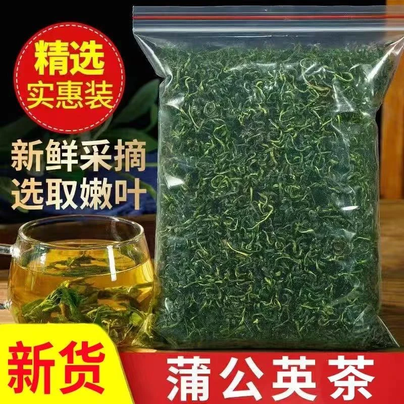 蒲公英茶正品新鲜蒲公英根茶婆婆丁手工优质清香净含量