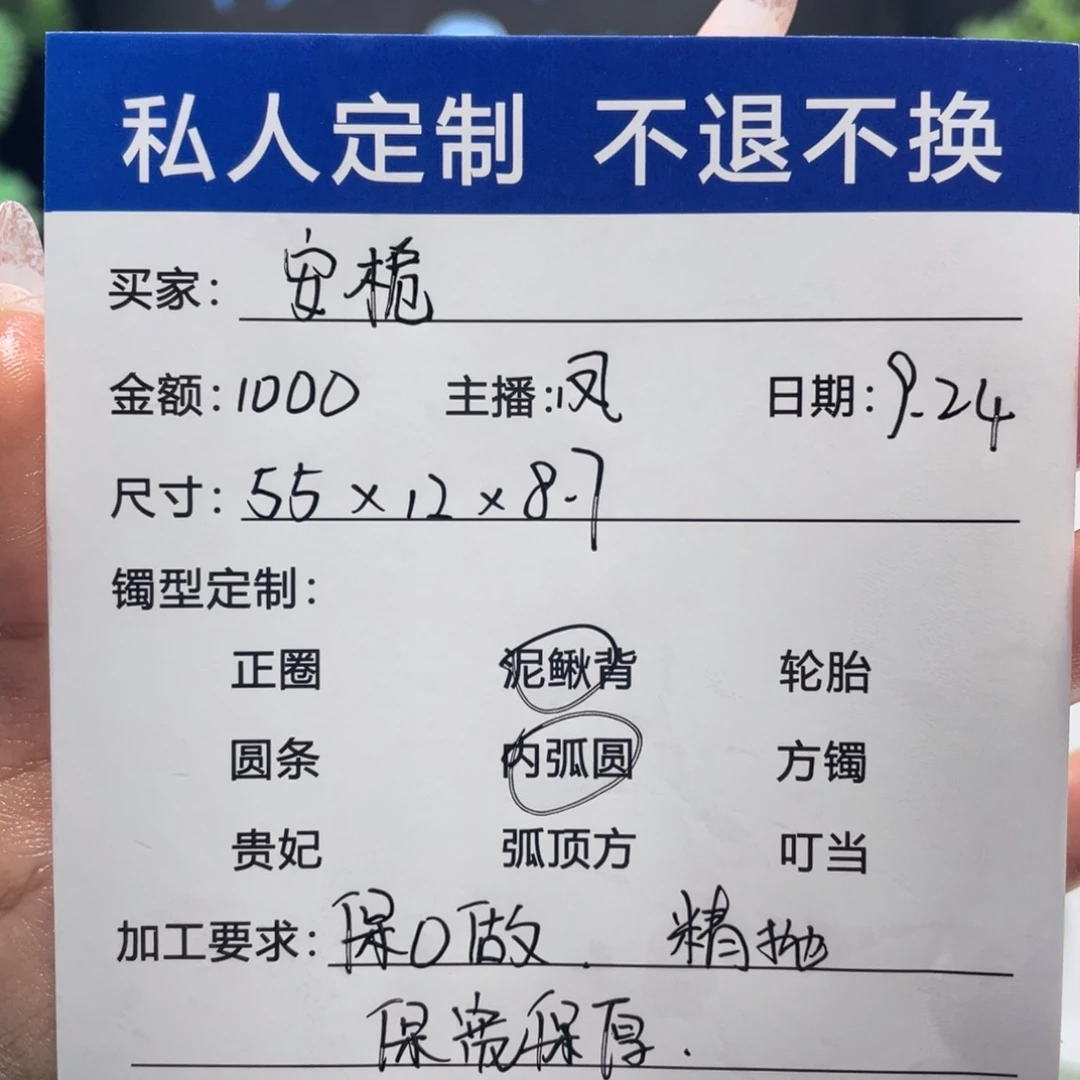 安***.非金属缅甸源头定制手镯16