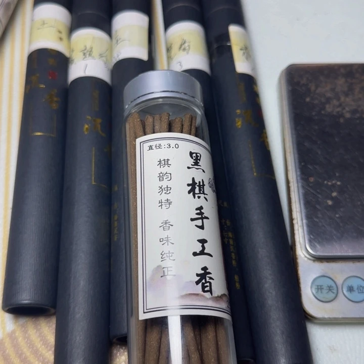 清***月香榧木线香45克，黑棋25克
