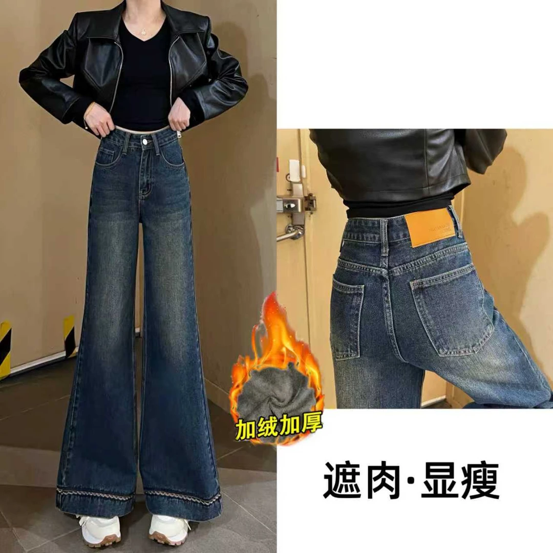 【送腰带】冬季加绒新款百搭微喇裤女宽松牛仔裤高腰显高显瘦长裤