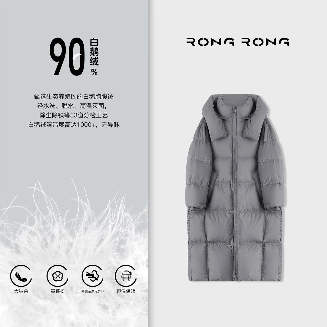 溶溶【大被子】RONGRONG 90白鹅绒无胆防绒高蓬茧型长款羽绒服5528