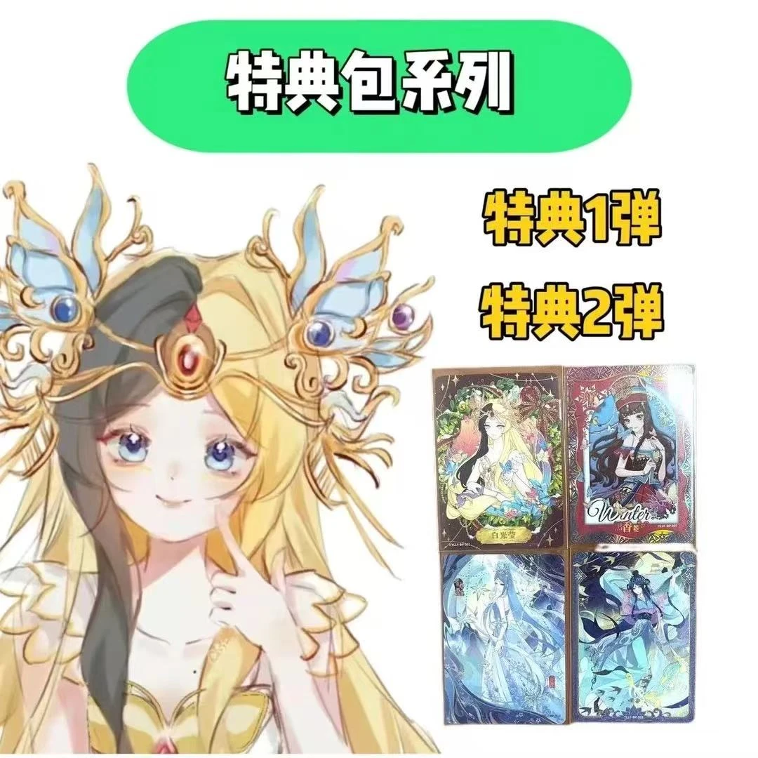 【盲盒-代拆】叶罗丽卡片特典包系列1-2弹(直播间代拆不售后)