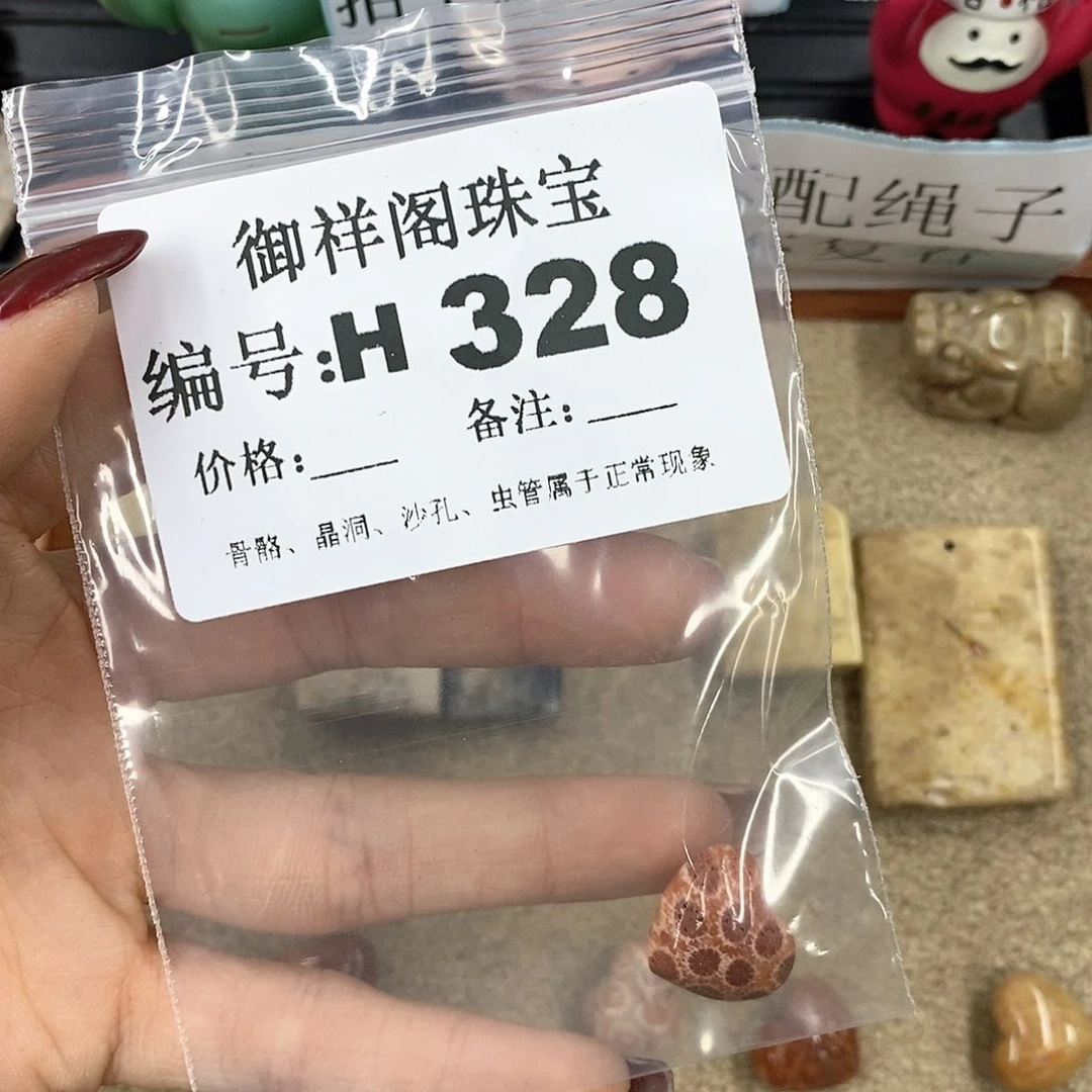 硅化珊瑚（珊瑚玉）H未镶嵌丿**绪