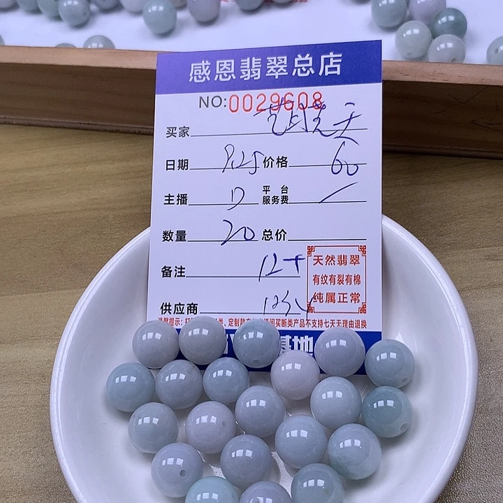 艺****翡翠未镶嵌手链翡翠