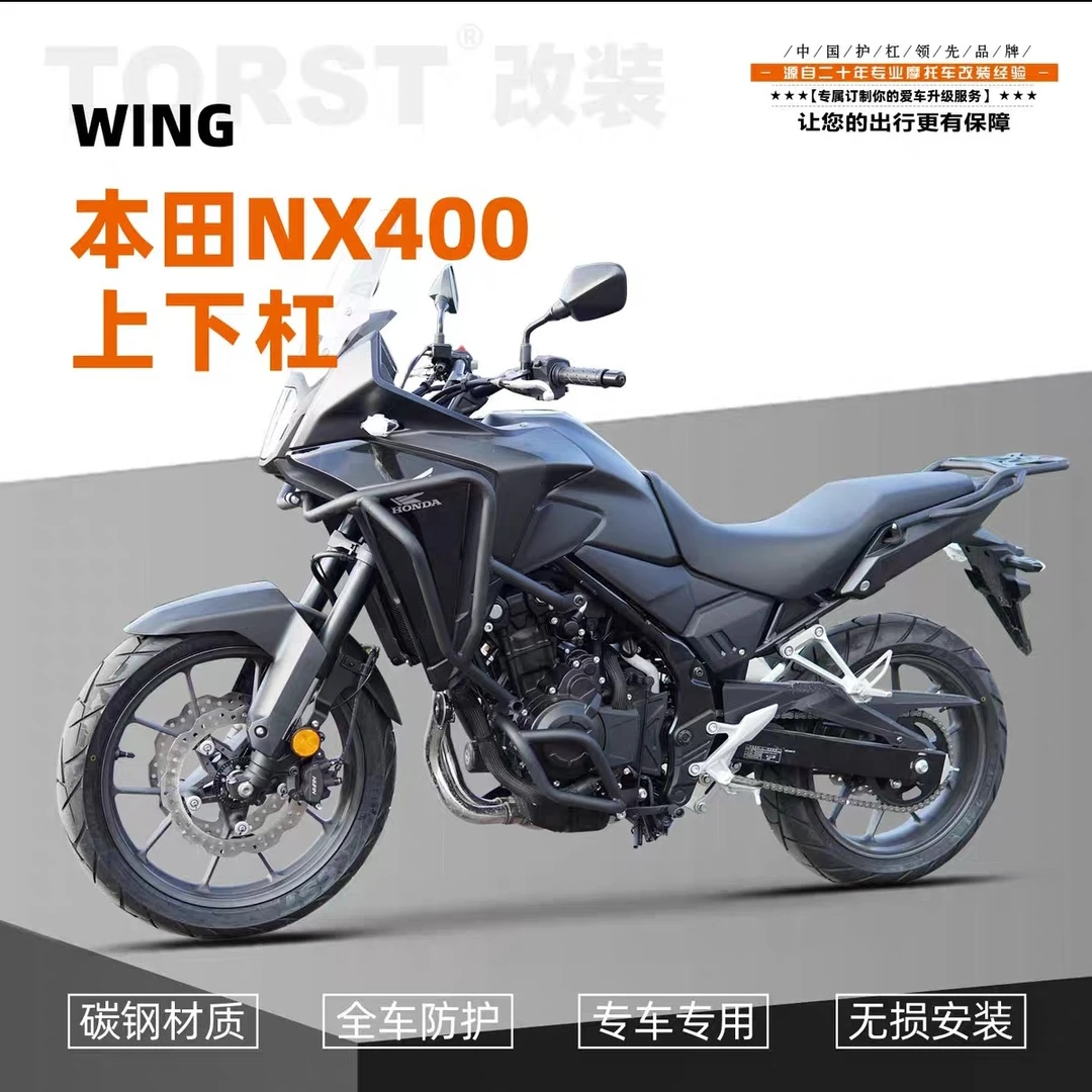 本田NX400上下杠全包围护杠改装配件摩托车防摔防撞竞技护杠