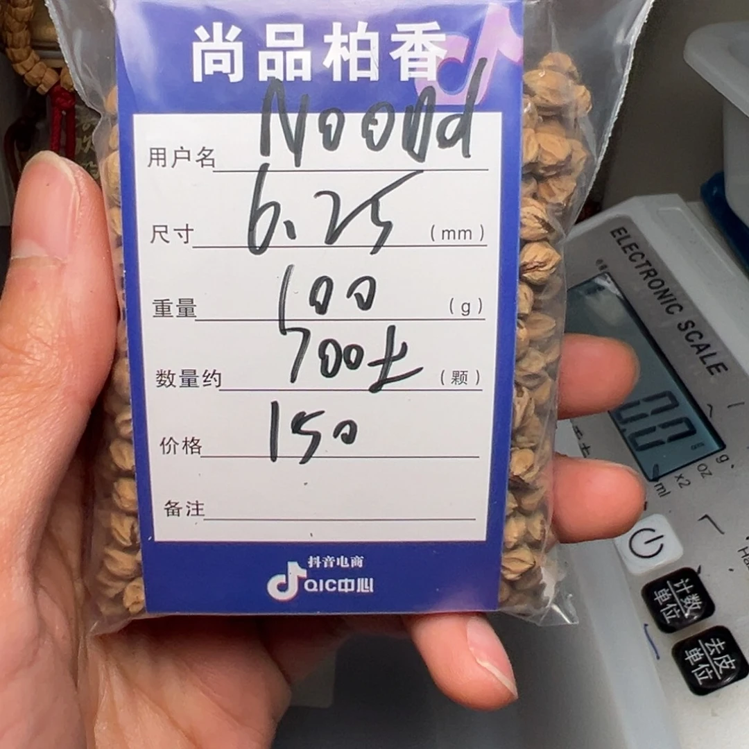 N***d柏香籽/百香籽吊坠