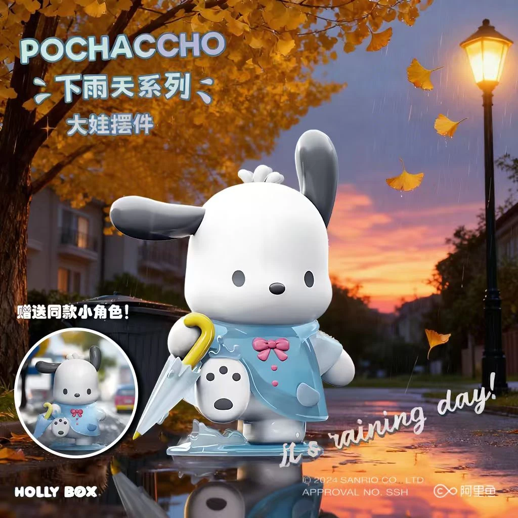 【大娃送小娃】三丽鸥下雨天摆件女孩学生潮玩可爱少女心生日礼物