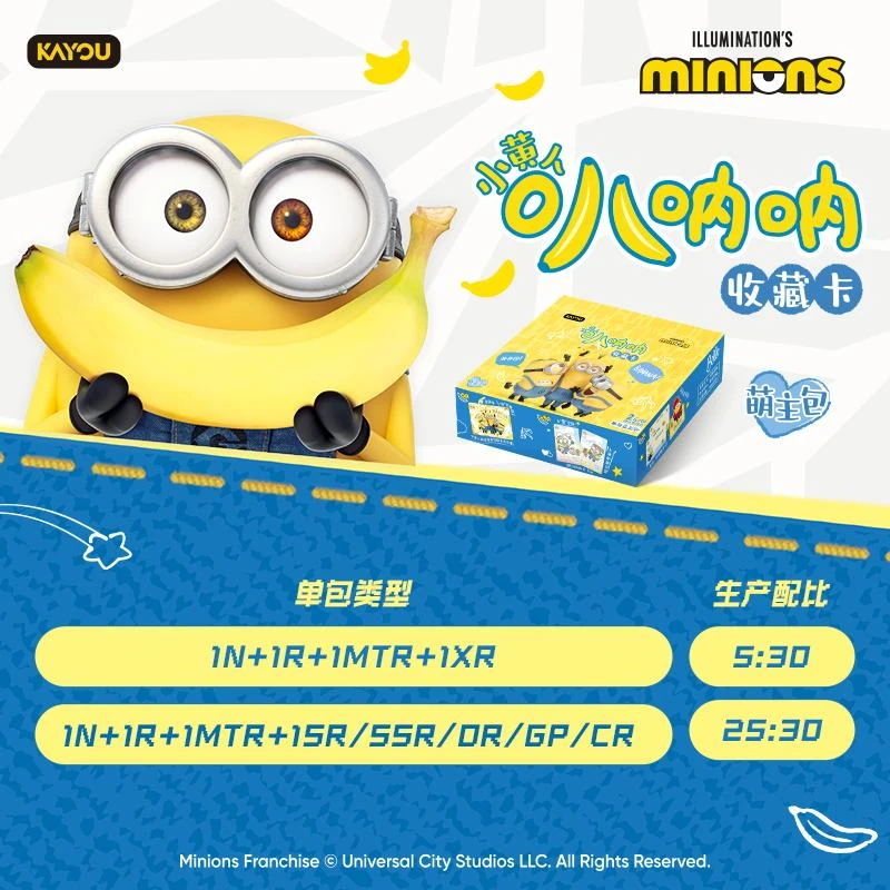 【星座玩法】小黄人叭呐呐萌主包收藏卡牌