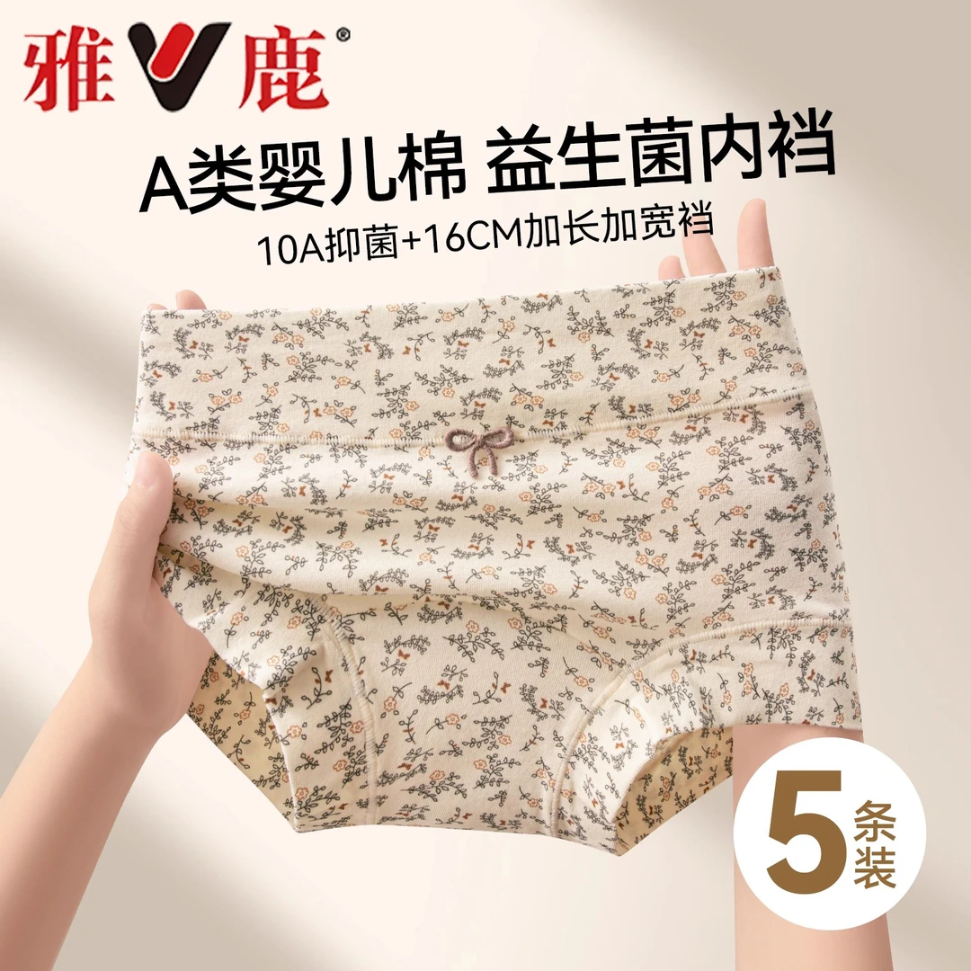 雅鹿平角内裤女士纯棉A类2025新款抗菌裆全包臀四角短裤舒适透气