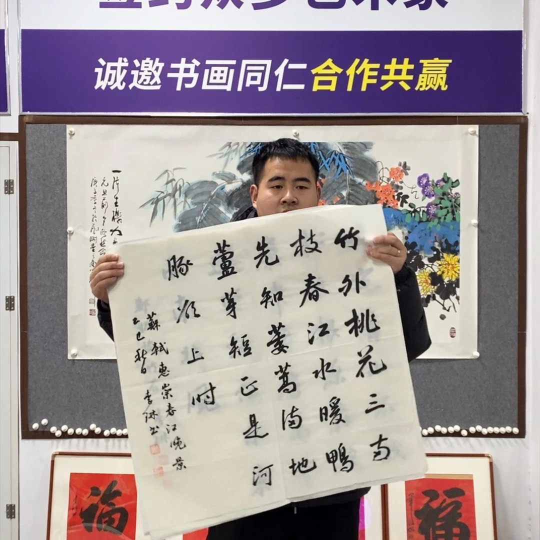 书法李老师书法作品